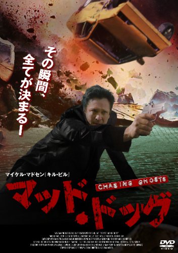 �ޥåɡ��ɥå� [DVD]