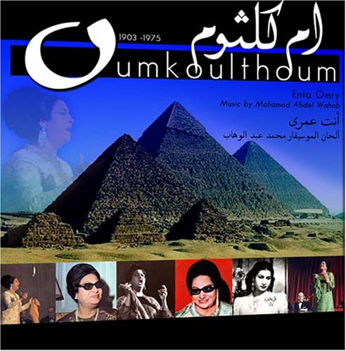 CD-Charts  Music : Inta Omri