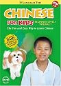 Chinese for Kids:  Learn Chinese Beginning Level 1 Volume 1