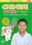 Chinese for Kids:  Learn Chinese Beginning Level 1 Volume 1