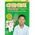 Chinese for Kids:  Learn Chinese Beginning Level 1 Volume 1