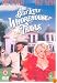 The Best Little Whorehouse In Texas [1982]