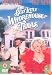 The Best Little Whorehouse In Texas [1982]