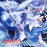 『夜刀姫斬鬼行 オリジナルサウンドトラック』の写真