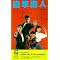 Best Hong Kong Movies Ever