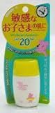 �q���Ȃ��q���܂̔��ɁA�T���x�A�[�Y ���ǂ�S 30ml SPF20 PA+