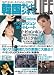 「韓国テレビ&シネマライフ Vol.3 (GAKKEN MOOK)」のイメージ画像