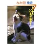 ���傤���A�����l�R�ɏo����\�j�b�|���̔L�ʐ^�W