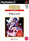 SuperLite2000 アドベンチャー アカイイト