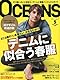 2010年5月号 OCEANS