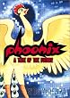 Phoenix: v. 1: A Tale of the Future (Phoenix (Viz))