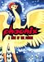 Phoenix, Volume 2: A Tale Of The Future (Phoenix (Viz)) (v. 1)