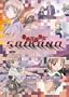 Saikano: Complete Box Set (2 disc set)