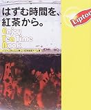 �͂��ގ��Ԃ��A�g������B�\Enjoy Tea Time Book