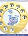 Software : UK Info Disc version 5.0 Professional