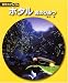 ホタル―光のひみつ (科学のアルバム (虫15))