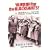 Hurrah for the Blackshirts!: Fascists and Fascism in Britain Between the Wars