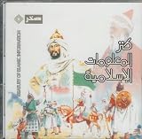 Treasury Of Islamic Information