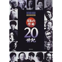 ���{�̍��20���I (Ontomo mook)