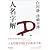 人名字解