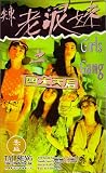 Girls Gang [VHS]