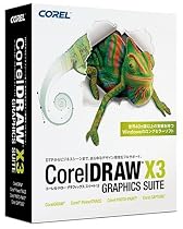 Corel DRAW Graphics Suite X3(13) 通常版