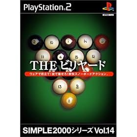 SIMPLE2000シリーズVol.14　THEビリヤード