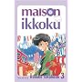 Maison Ikkoku Volume 3: v. 3 (Manga)