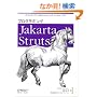 プログラミングJakarta Struts