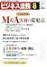 <STRONG>ビジネス法務</STRONG> <STRONG>2006年</STRONG> <STRONG>08月号</STRONG> <STRONG>[雑誌]</STRONG>