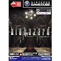 biohazard 「メモリーカード59」付