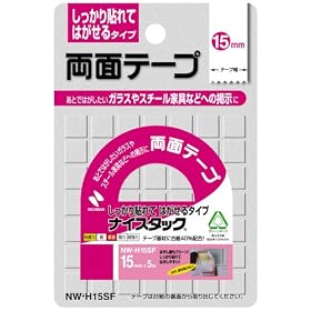 【クリックで詳細表示】ニチバン ナイスタック・はがせる15mm×5m小巻 NW-H15SF
