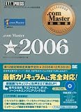 .com Master���ȏ� .com Master��2006 (.com Master���ȏ�)