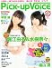 Pick-Up Voice (�߯����߳ޫ��) 2011�N 06���� [�G��]