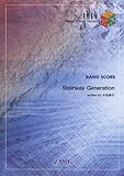バンドピース1019 Stairway Generation by Base Ball Bear テレビ東京系アニメ「銀魂」オープニングテーマ-