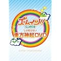 �Y�[�������m��Ȃ������_�N DVD