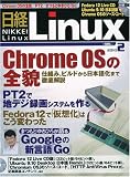 ���oLinux(���i�b�N�X) 2010�N 02���� [�G��]