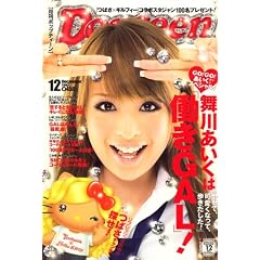 Popteen (�|�b�v�e�B�[��) 2007�N 12���� [�G��]