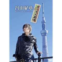�J�R�I�͂�Mr.Tambourine Man ~���[���U��~ [DVD]