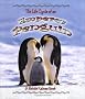 The Life Cycle of an Emperor Penguin (Life Cycle of A...(Paperback))