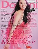 Domani (ドマーニ) 2010年 05月号 [雑誌]