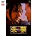 ����(������)Disc22�ǽ��� ���� (��64��~��66��)(PPV-DVD)