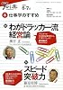 仕事学のすすめ 2009年6-7月 (NHK知る楽/木)