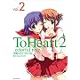 ToHeart2~colorful note 2 (2) (G�t�@���^�W�[�R�~�b�N�X)