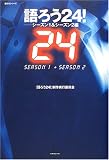 ��낤24!�\�V�[�Y��1&�V�[�Y��2�� (��낤�V���[�Y)