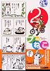 プ~ねこ(2) (アフタヌーンKC)