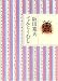 てんとうむしでAmazonアフィリエイトツール