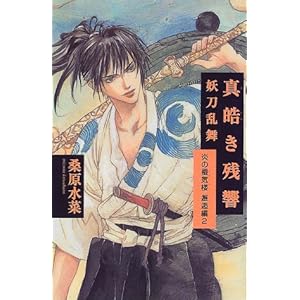 ����凋C�O(�~���[�W��) �琕ҁq2�r�^�(�܂���)���c���\�d������ (����凋C�O�\�琕�)