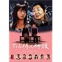������Ƒ҂��āA�_�l [DVD]