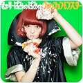 きゃりーぱみゅぱみゅ